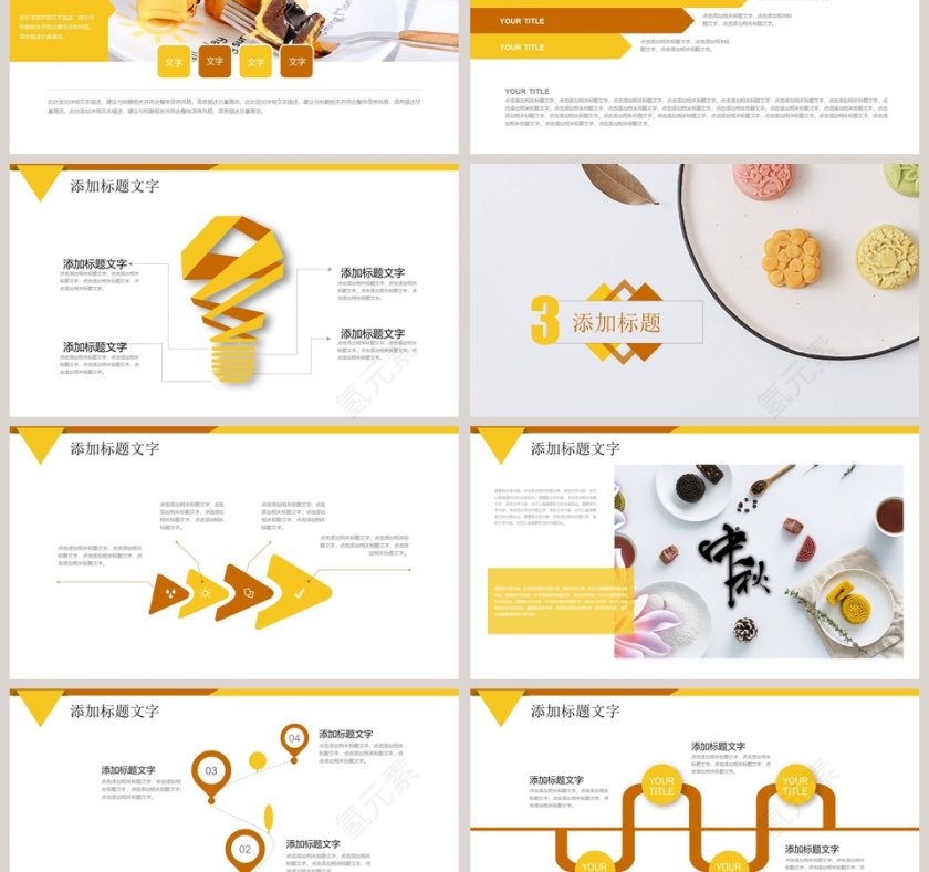 中秋佳节中秋节PPT第3张