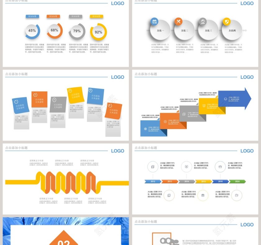 油画水彩风简约年终汇报PPT第2张