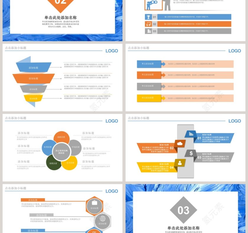 油画水彩风简约年终汇报PPT第3张