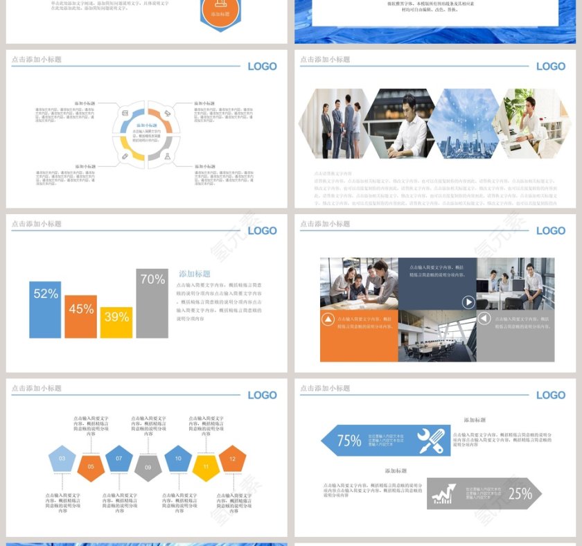 油画水彩风简约年终汇报PPT第4张