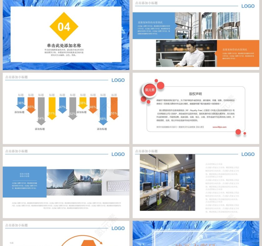 油画水彩风简约年终汇报PPT第5张