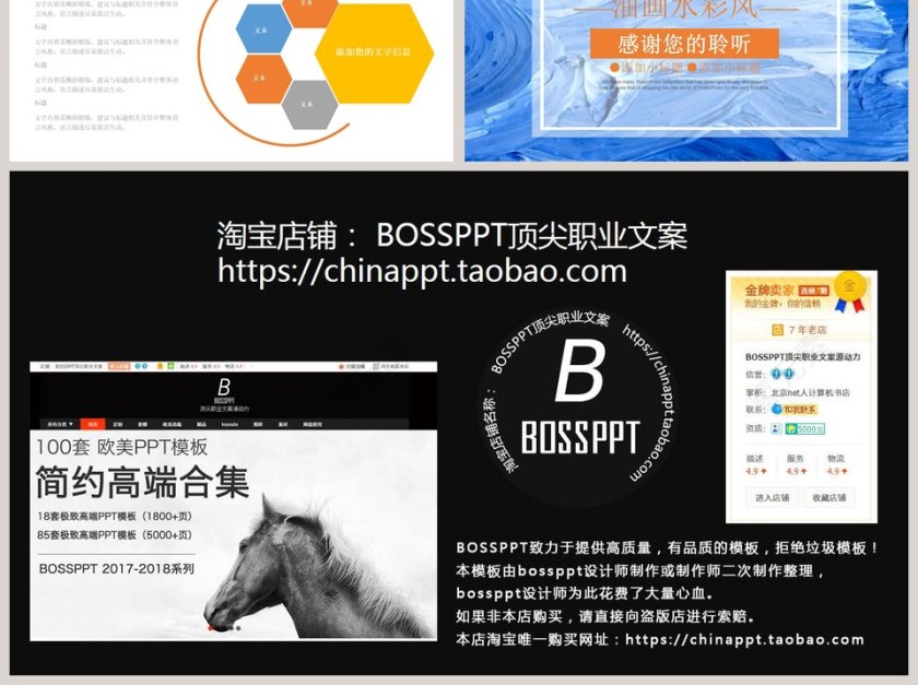 油画水彩风简约年终汇报PPT第6张