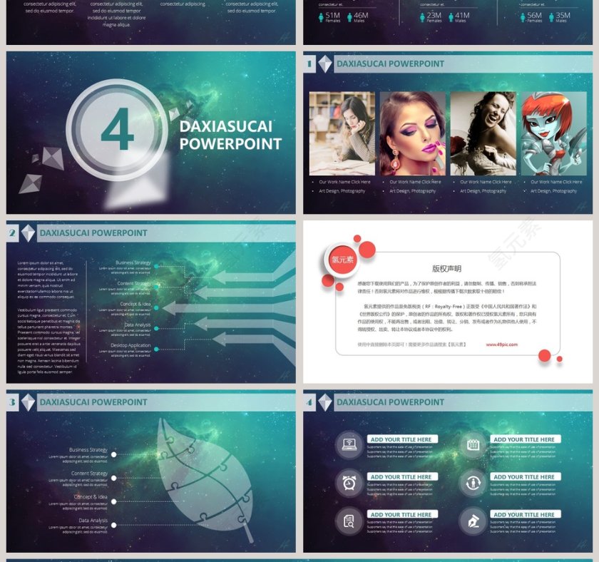 简约大气炫酷宇宙星空科技PPT模板第4张