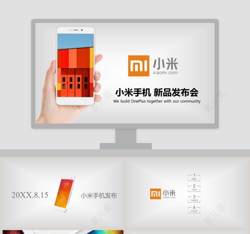 2019企业公司宣传新产品数码发布会PPT第1张