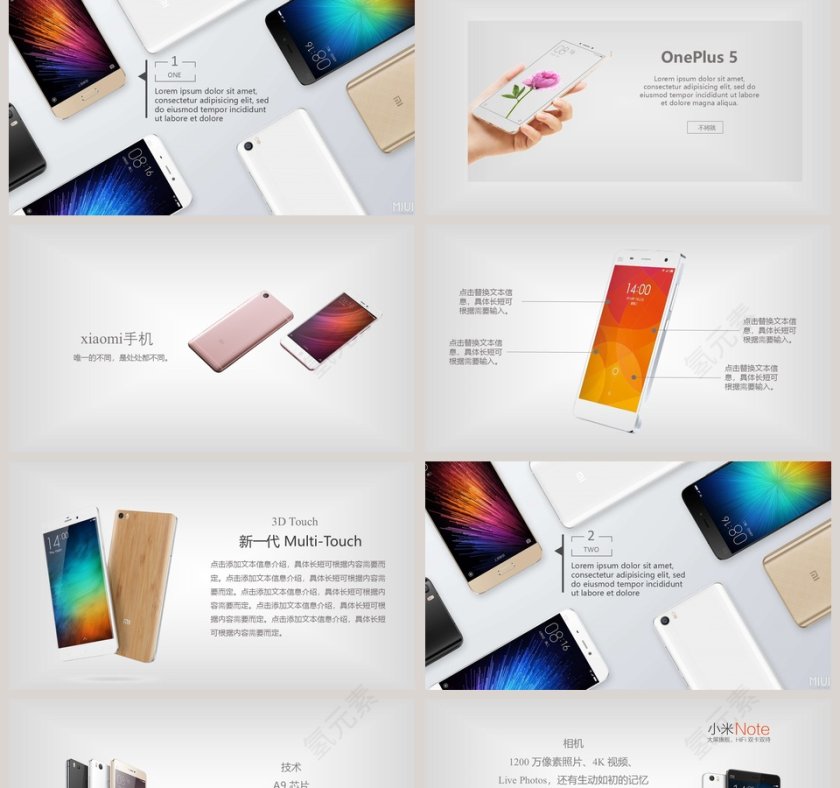 2019企业公司宣传新产品数码发布会PPT第2张