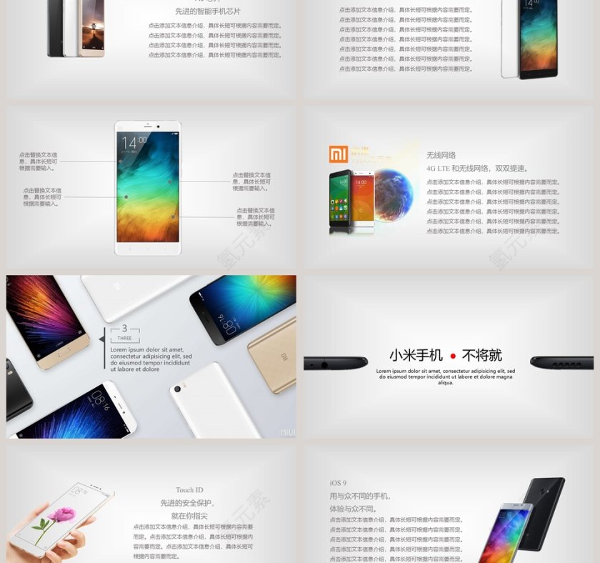 2019企业公司宣传新产品数码发布会PPT第3张