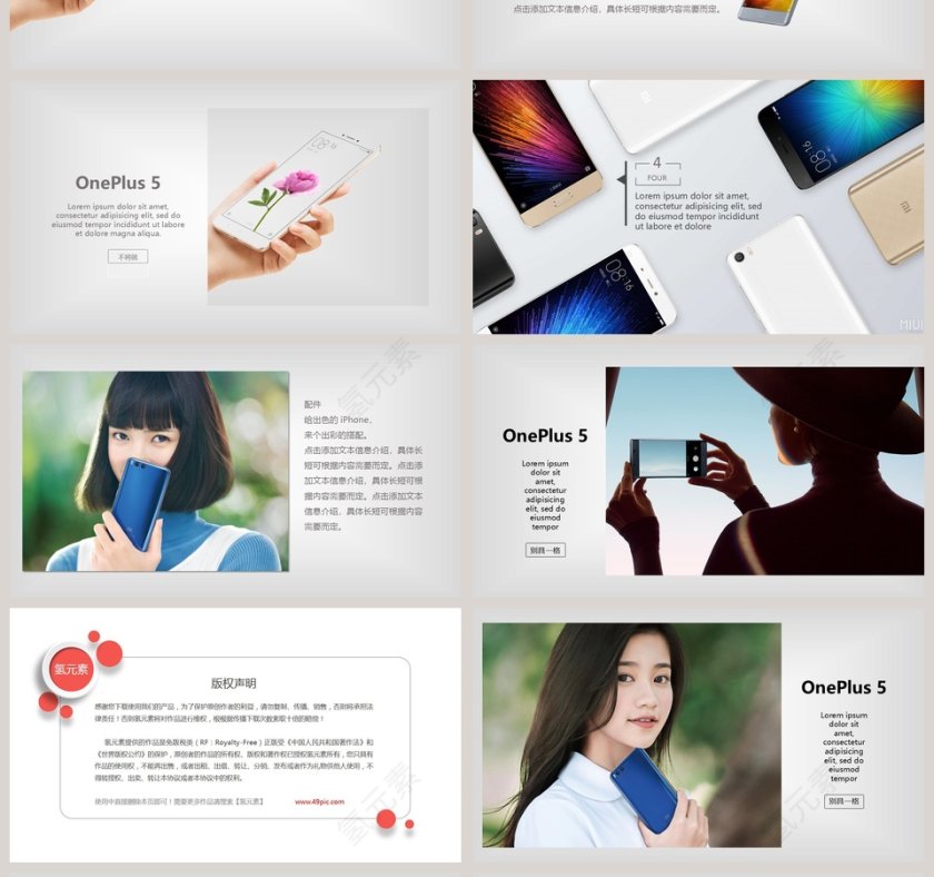 2019企业公司宣传新产品数码发布会PPT第4张