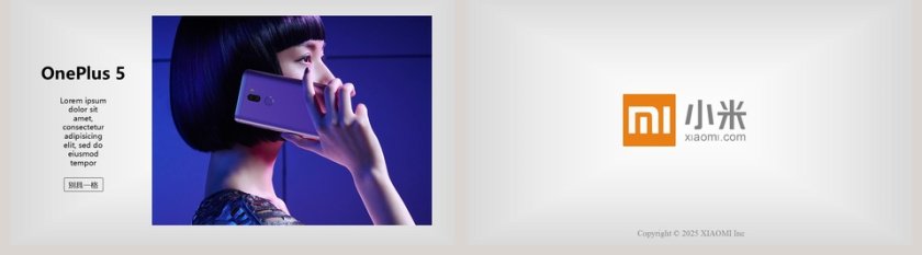 2019企业公司宣传新产品数码发布会PPT第5张