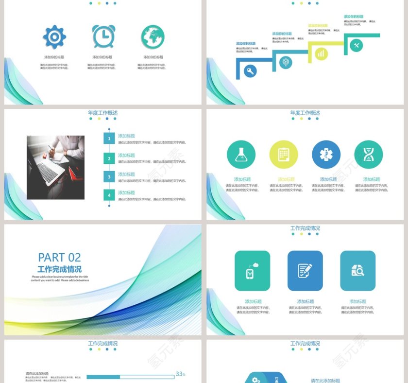 2019商务简约风格工作总结PPT模板 第2张