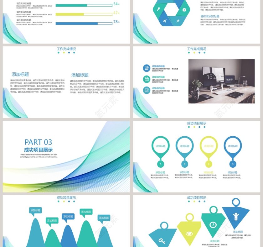 2019商务简约风格工作总结PPT模板 第3张