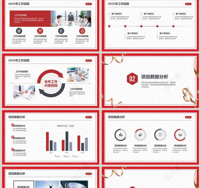 年度工作总结年终总结述职报告PPT模板第2张