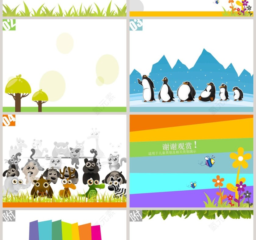 卡通多彩小动物背景儿童 PPT模板第2张