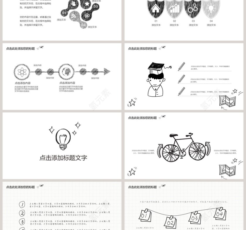 手绘论文答辩PPT模板第3张