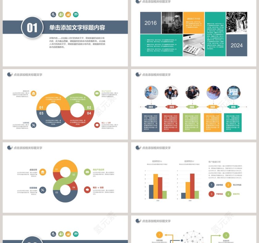 述职报告工作总结PPT模板第2张