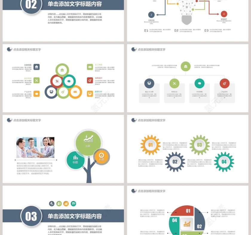 述职报告工作总结PPT模板第3张