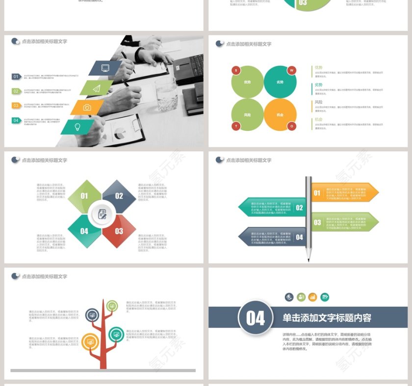 述职报告工作总结PPT模板第4张