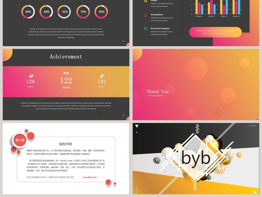 创意工作汇报模板第6张