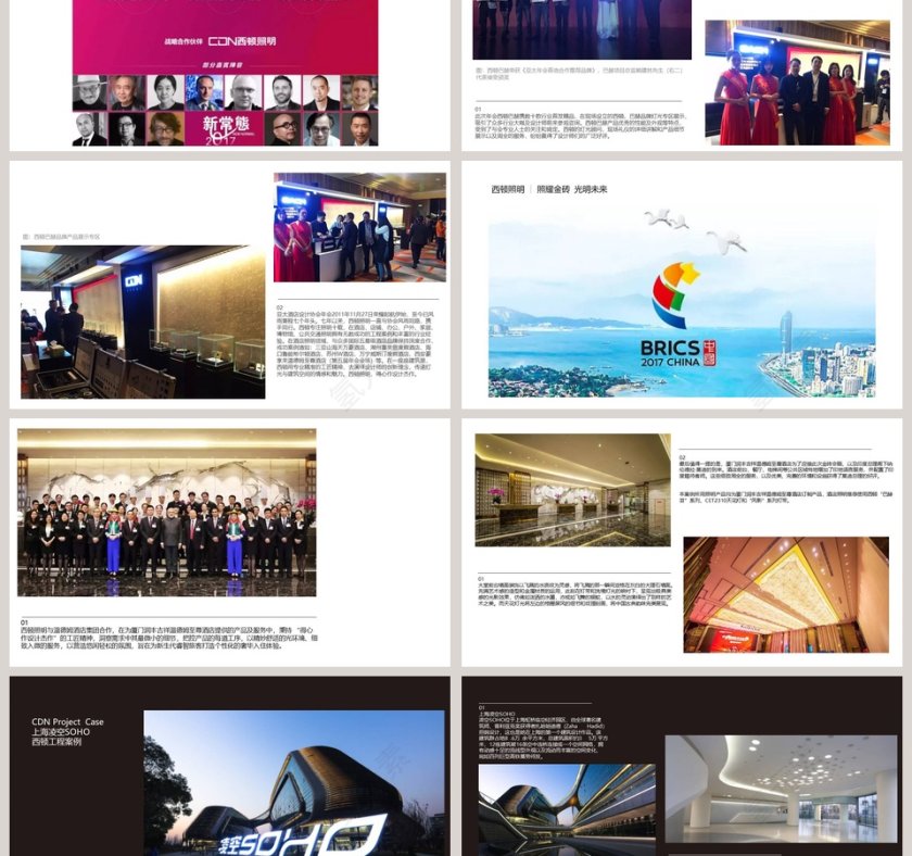 黑白炫酷西顿照明产品介绍PPT模板第3张