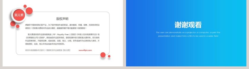 目标计划与管理ppt第5张