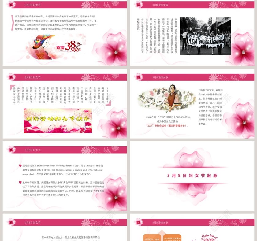 妇女节活动思路活动内容模板PPT第2张