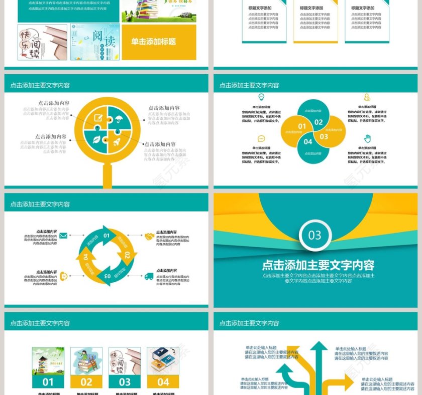 世界读书日动态PPT模版第3张