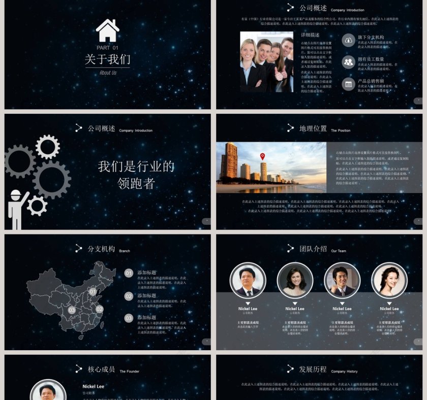 IOS风格企业宣传工作汇报PPT第2张