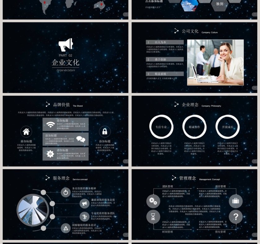 IOS风格企业宣传工作汇报PPT第4张