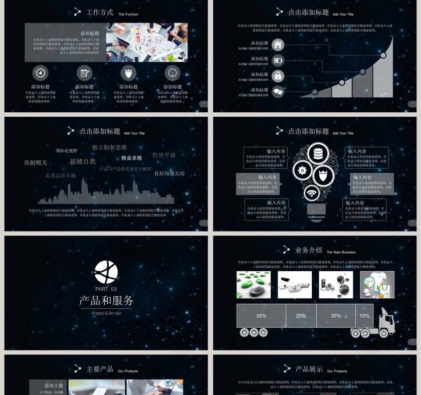 IOS风格企业宣传工作汇报PPT第5张