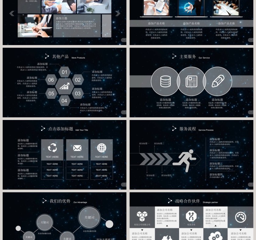 IOS风格企业宣传工作汇报PPT第6张