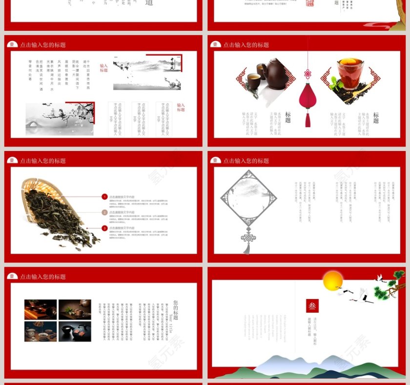 红色大气茶中国风通用模板第4张