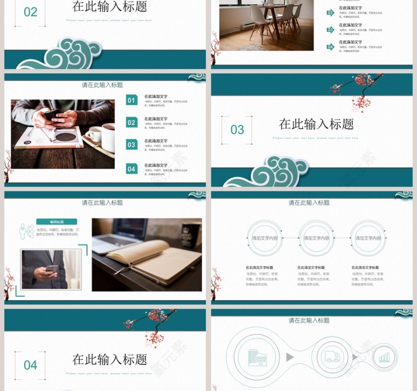 国潮风动态模板PPT第3张