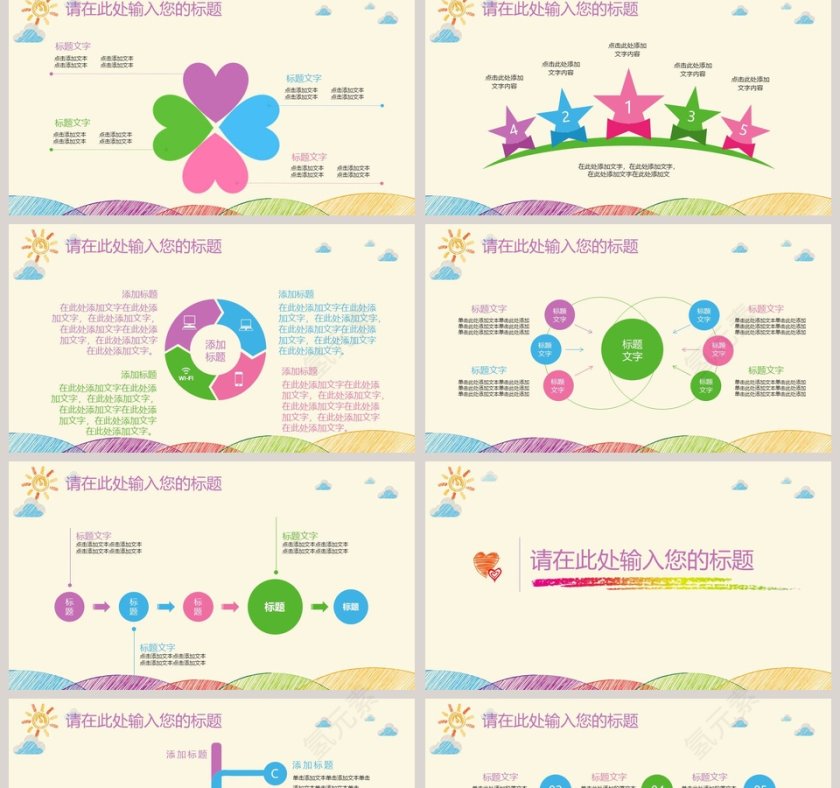 幼儿教师说课PPT模板第2张