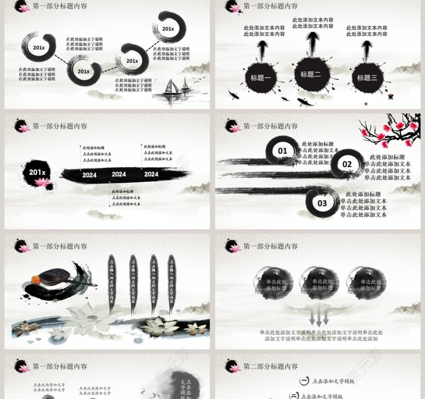 道德讲堂ppt第2张