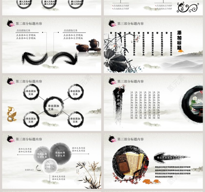 道德讲堂ppt第4张