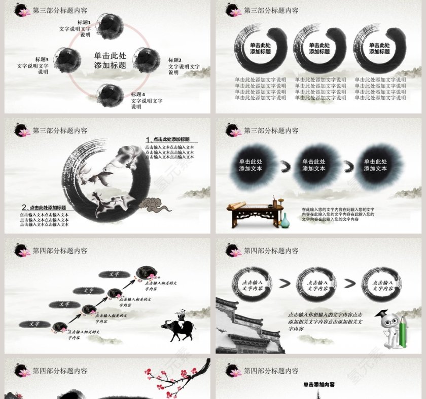 道德讲堂ppt第5张