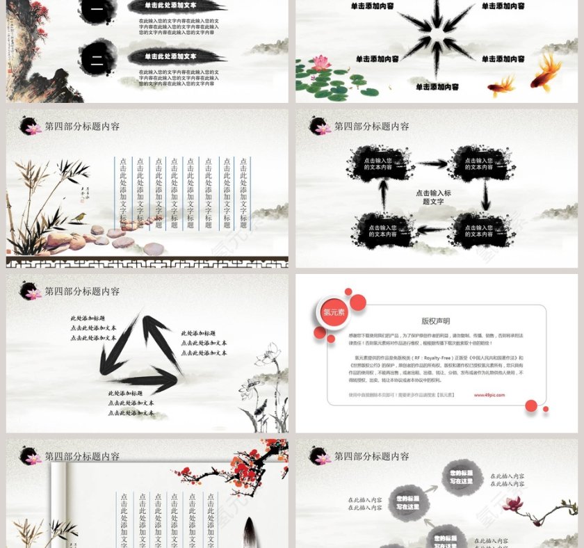 道德讲堂ppt第6张