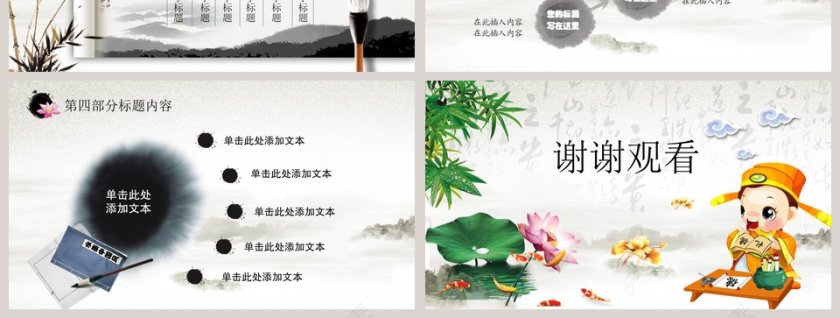 道德讲堂ppt第7张