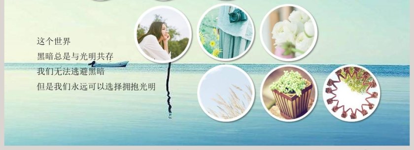 面朝大海春暖花开毕业纪念册第4张