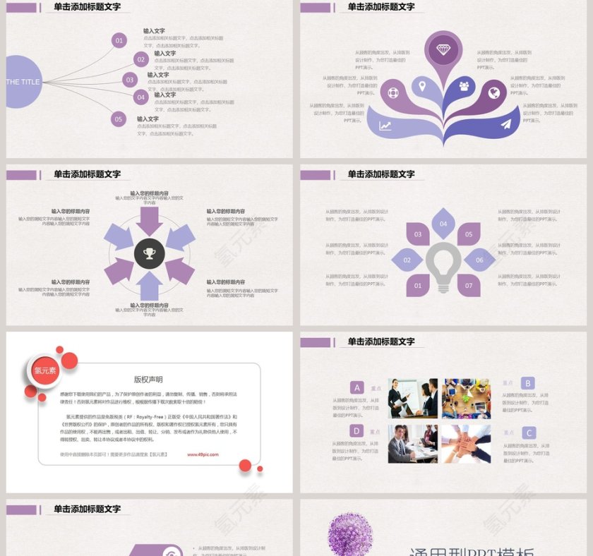 小清新教育教学PPT第5张