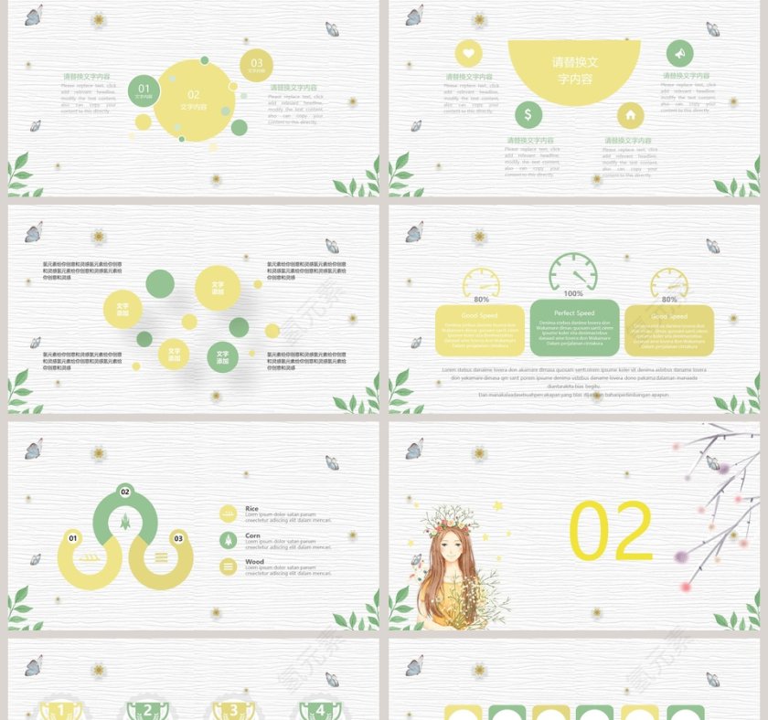 人物插画个人简历PPT第2张