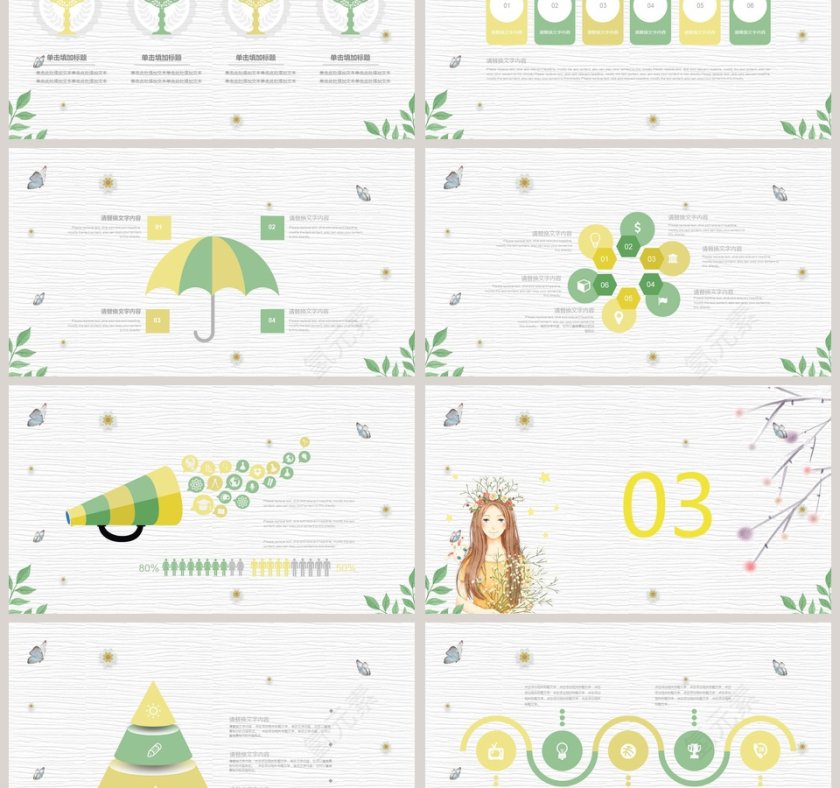 人物插画个人简历PPT第3张