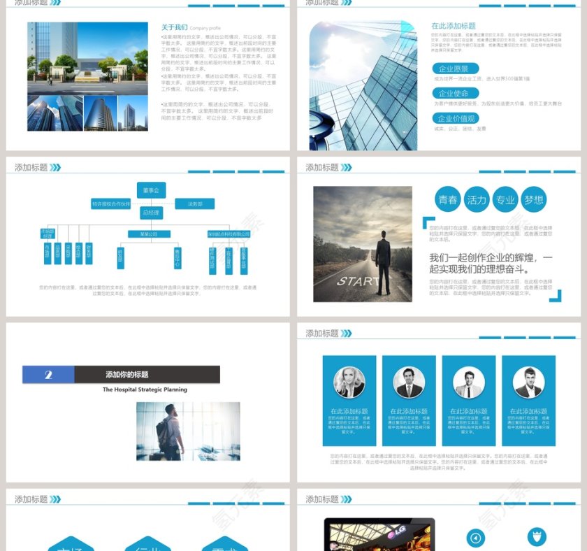 商务大气活动策划PPT模板第2张