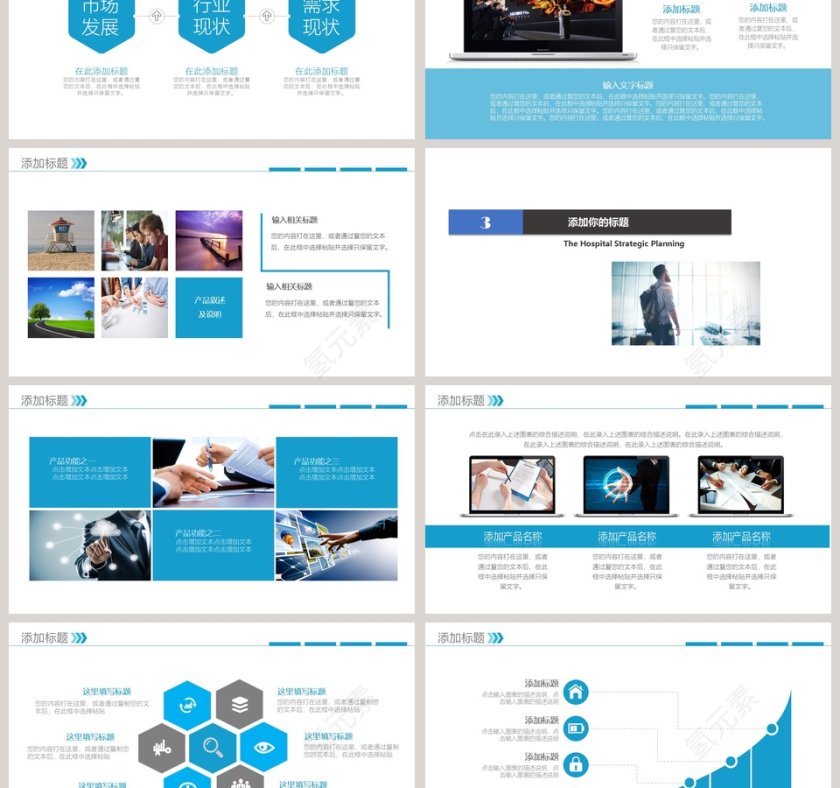 商务大气活动策划PPT模板第3张