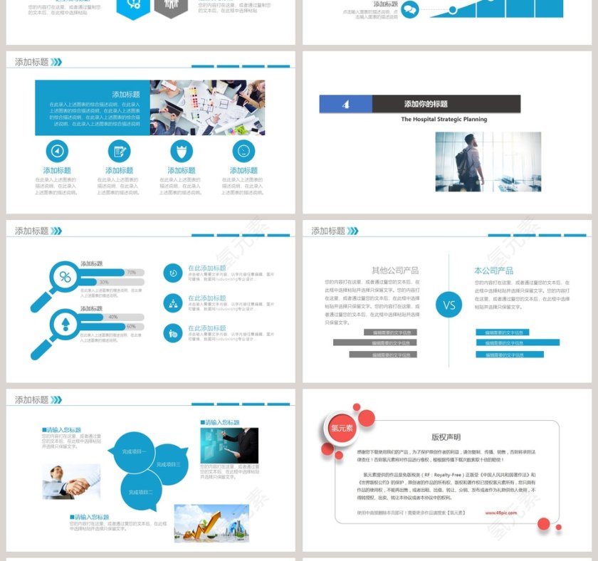 商务大气活动策划PPT模板第4张