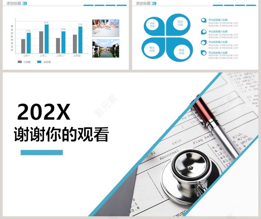 商务大气活动策划PPT模板第5张