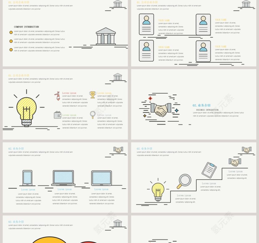 线条简约卡通元素商务汇报模板第2张