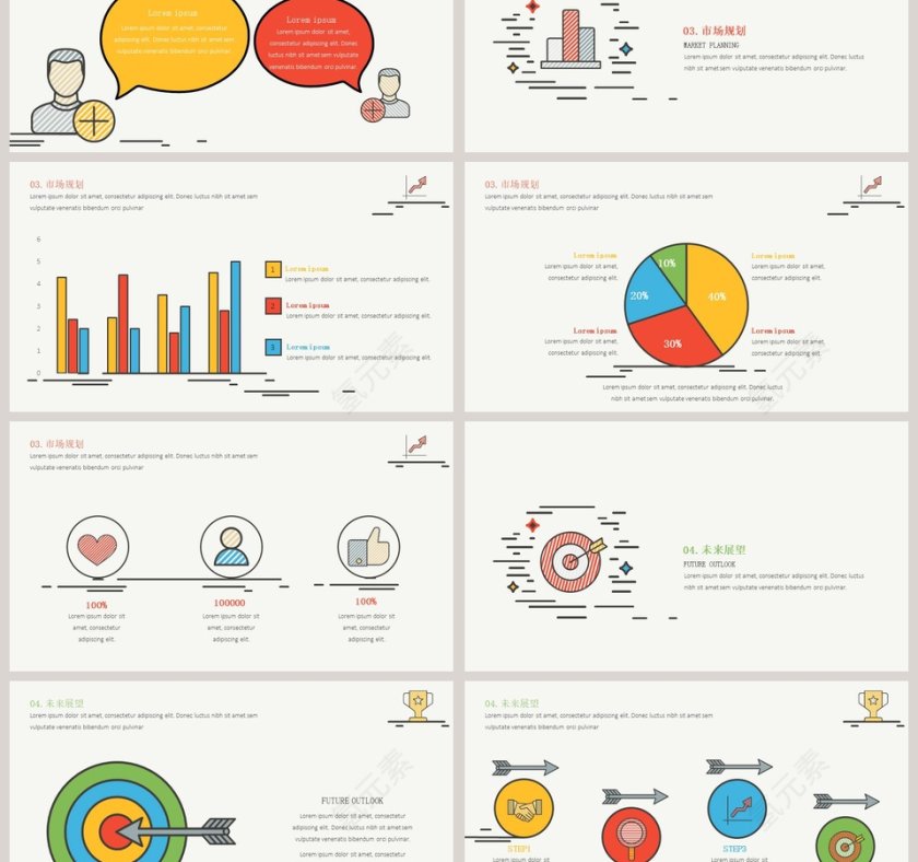 线条简约卡通元素商务汇报模板第3张