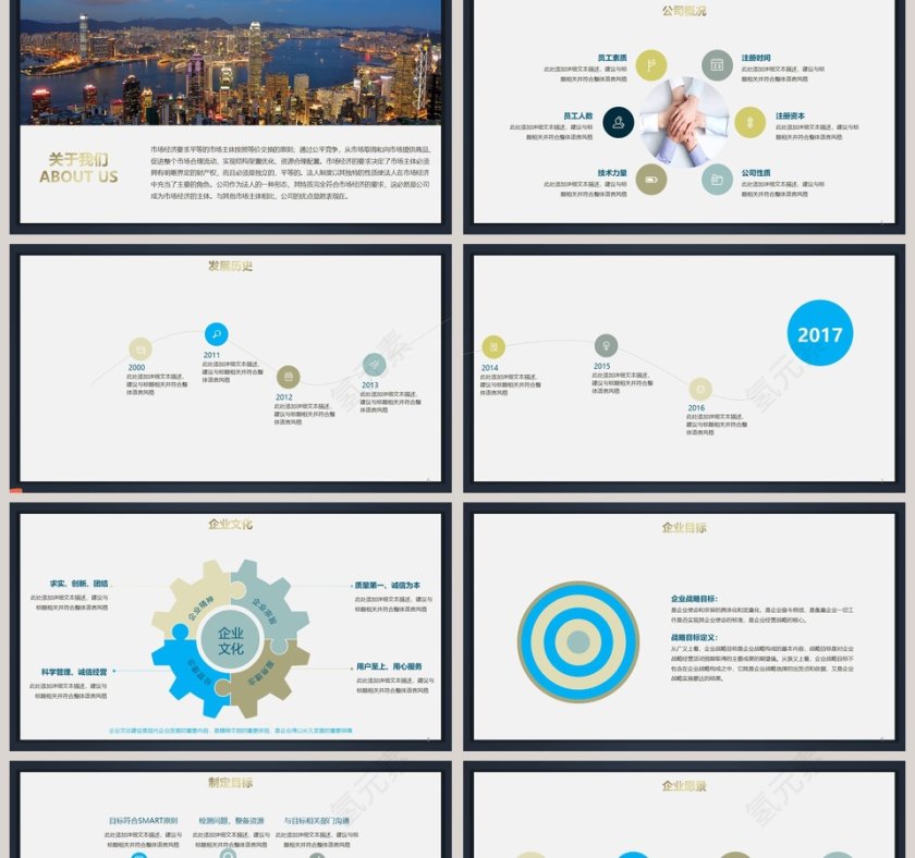 简约清新招商加盟通用PPT模板 第2张