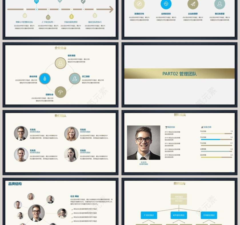 简约清新招商加盟通用PPT模板 第3张