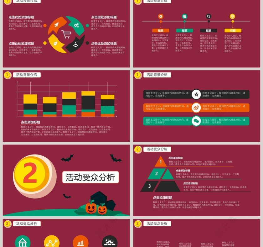 黑夜万圣节节日由来PPT模版第2张